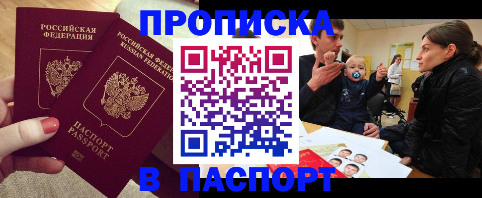 регистрация в Ноябрьске