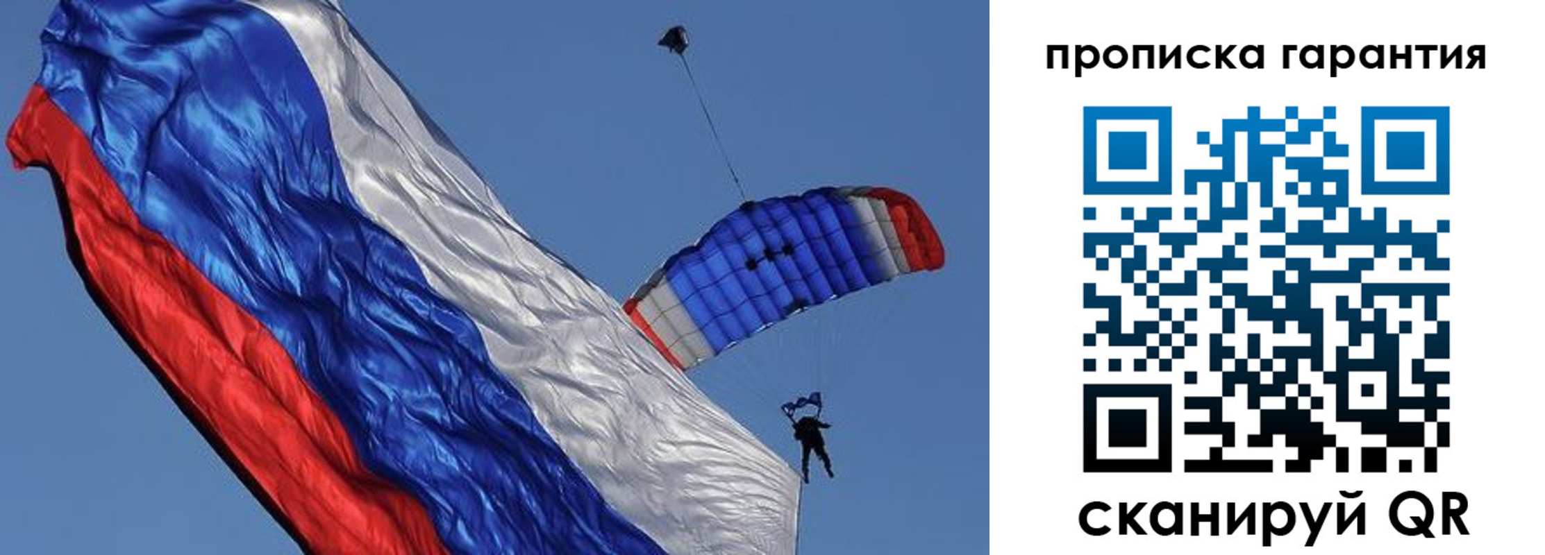 временная регистрация надежно в Ноябрьске