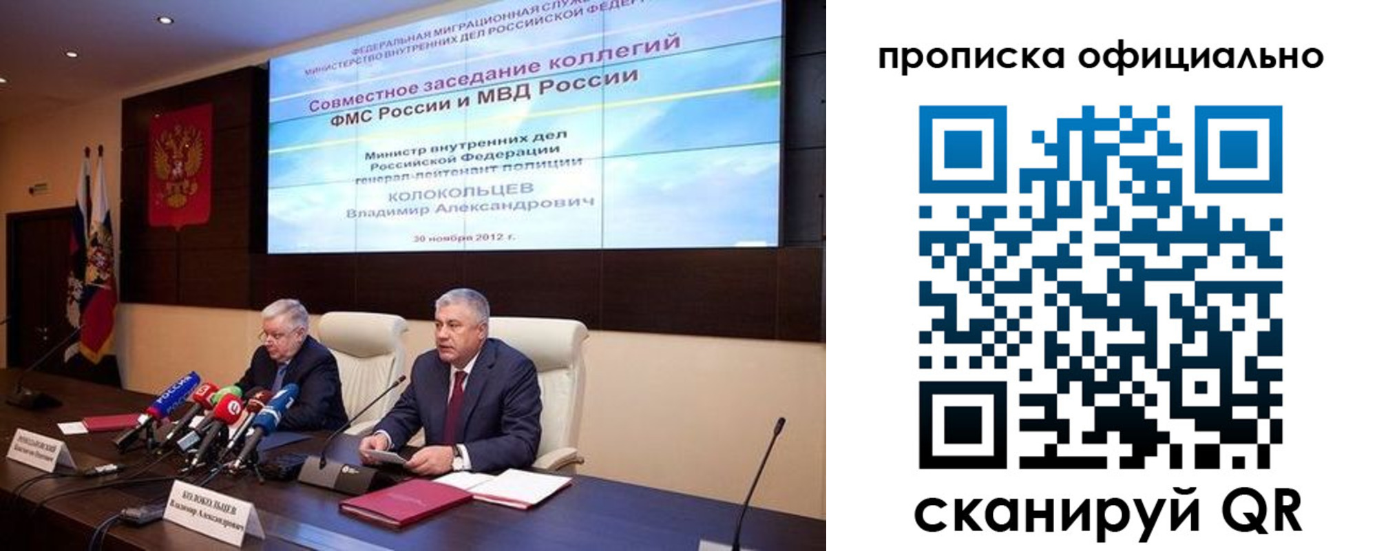 регистрация в Ноябрьске