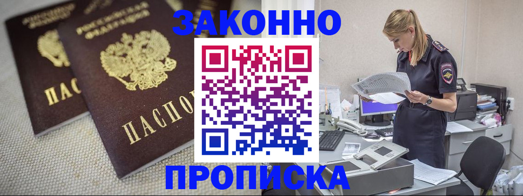 прописка для школы в Ноябрьске