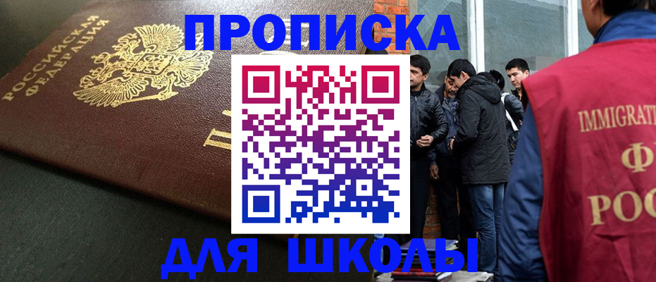 временная регистрация в квартире в Ноябрьске