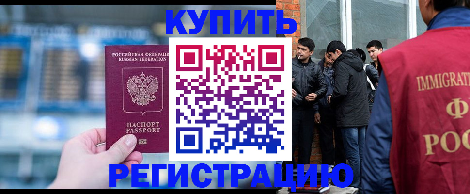 временная регистрация поиск в Ноябрьске