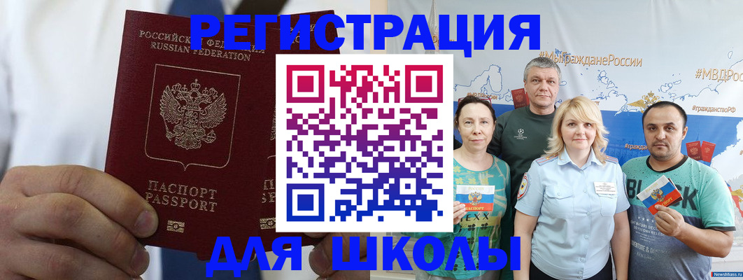 прописка штамп в Ноябрьске